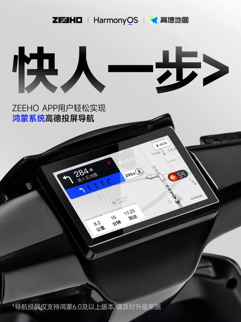 雷速体育APP